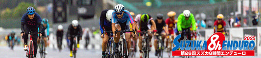【11/1（土）】鈴鹿8時間エンデューロにブース出展します