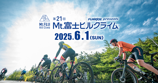 suplest（スープレスト）、Mt.富士ヒルクライムEXPO 2025に出展決定！